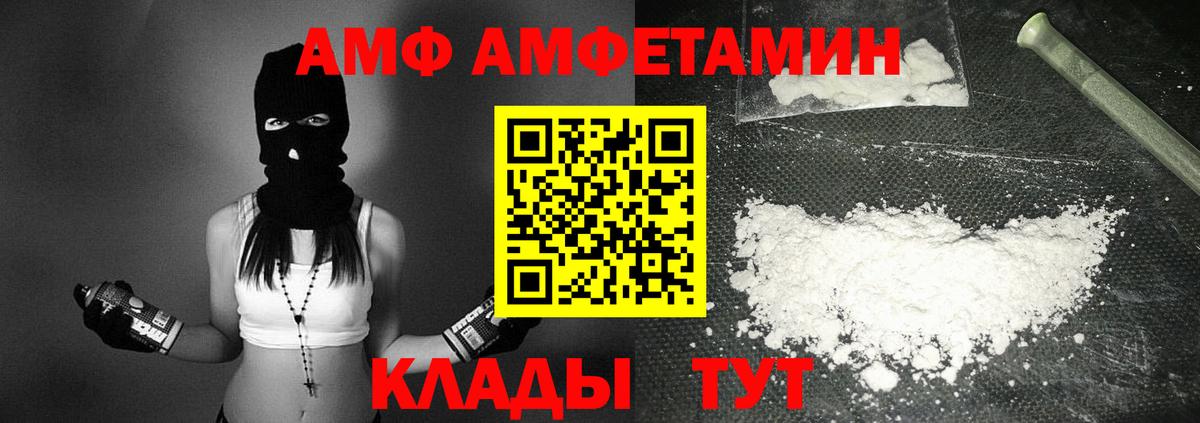 Амфетамин 97%  Вход с VPN  Протвино 