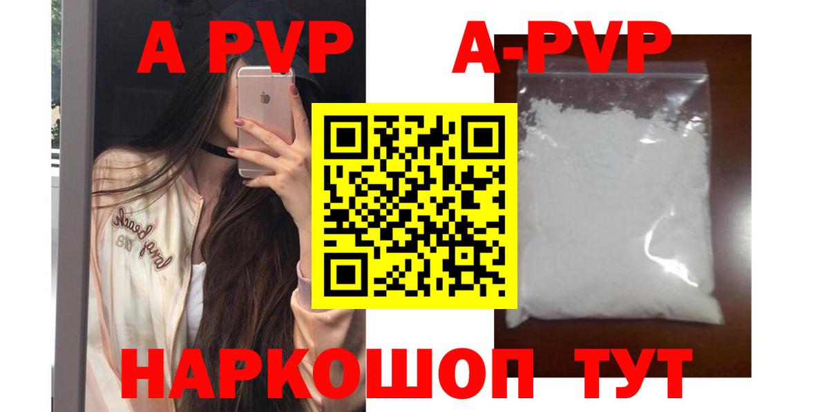 Alpha-PVP мука  Вход с VPN  APVP  APVP СК  Протвино  A-PVP СК КРИС 