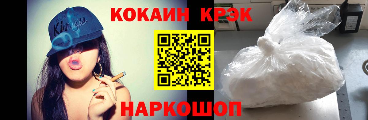 Cocaine Fish Scale Протвино