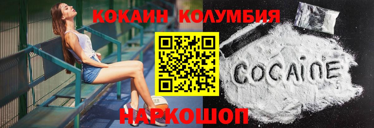 Протвино  КОКАИН Fish Scale  Cocaine  Cocaine Fish Scale  Вход с VPN 