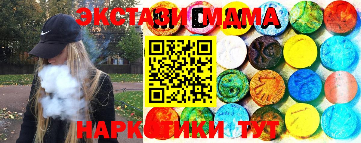 нарко площадка Telegram  ЭКСТАЗИ круглые  Вход с VPN  Протвино 