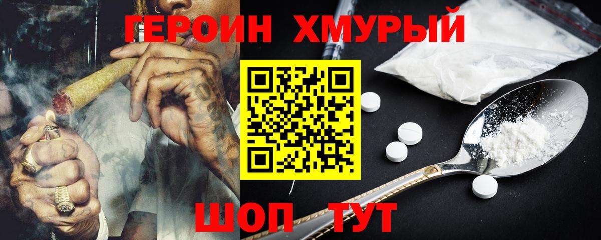 Героин герыч  Вход с VPN  Протвино 