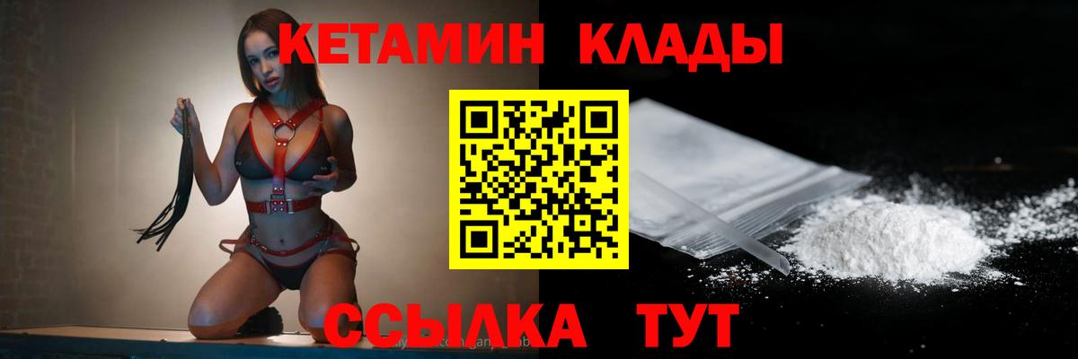 Кетамин ketamine Протвино