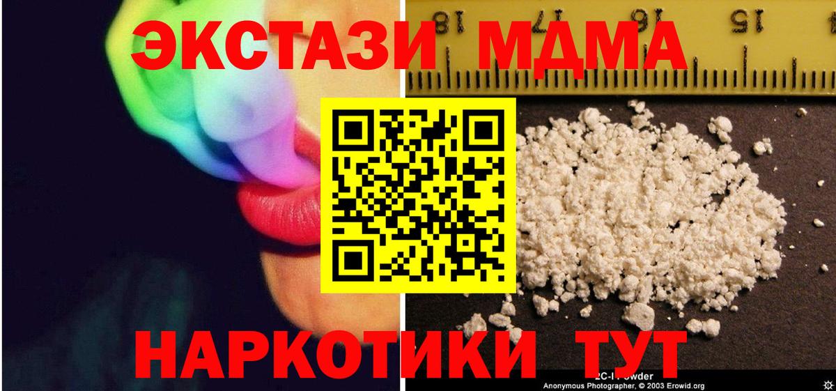 MDMA кристаллы  МДМА  Протвино  Вход с VPN  MDMA кристаллы 