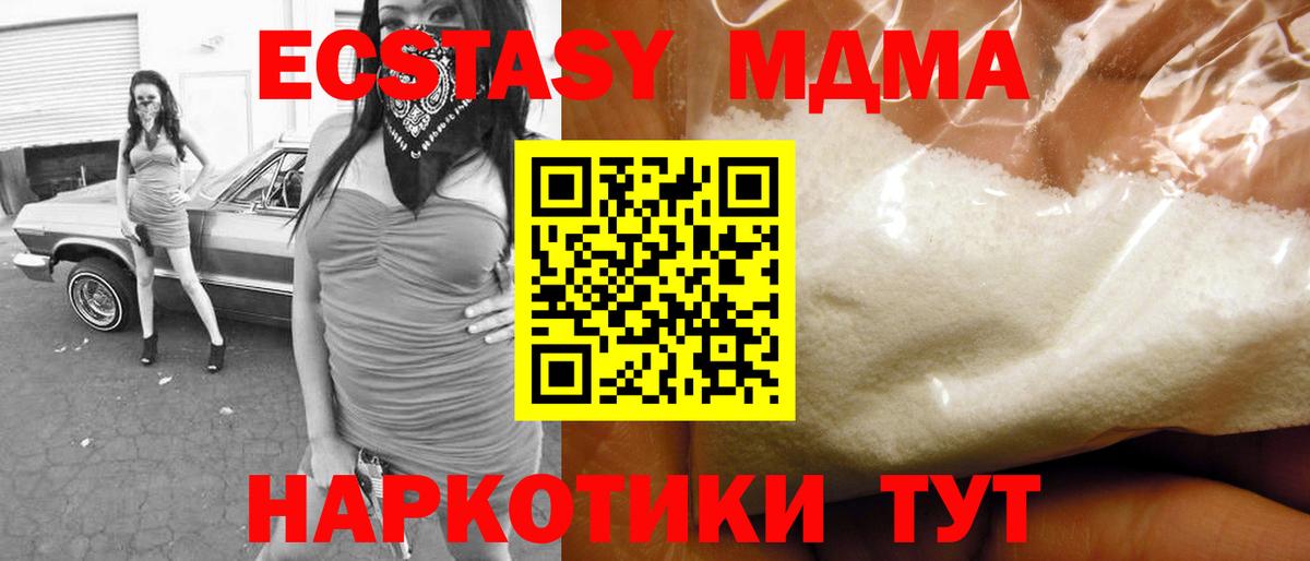 МДМА молли Протвино