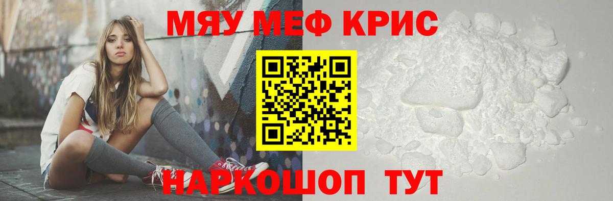 Протвино  Меф  Вход с VPN  Меф  МЕФ кристаллы  МЕФ мяу мяу 