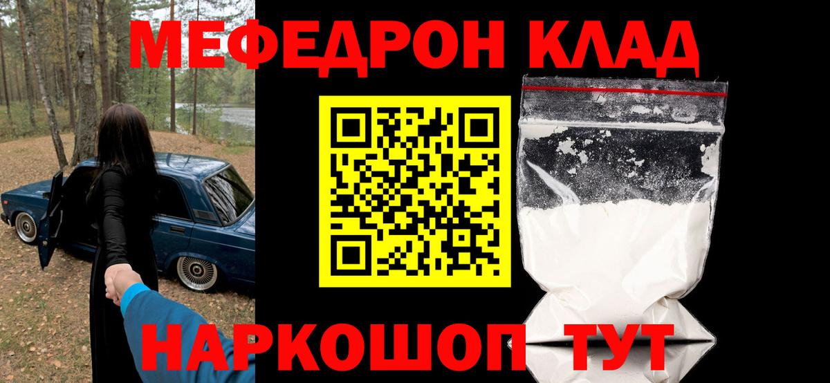 МЕФ мука Протвино