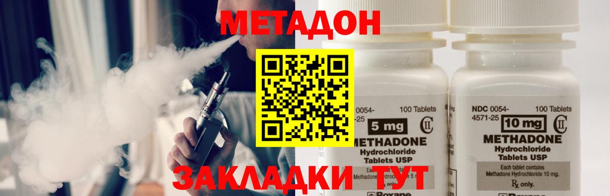 МЕТАДОН белоснежный  Метадон methadone  kraken ONION  Протвино  Вход с VPN 