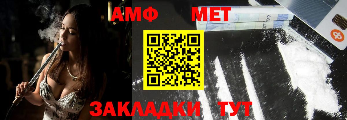 МЕТАМФЕТАМИН Methamphetamine  МЕТАМФЕТАМИН Methamphetamine  Протвино  Вход с VPN 