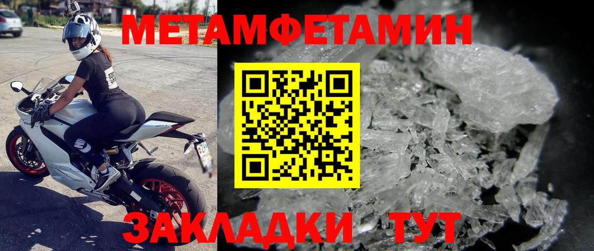Метамфетамин Декстрометамфетамин 99.9% Протвино