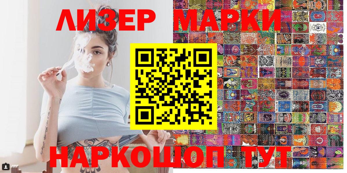 Наркотические марки 1500мкг  Наркотические марки  Протвино  Наркотические марки 1500мкг  Вход с VPN 