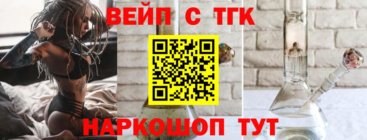 купить наркотики цена  Дистиллят ТГК вейп  Вход с VPN  Протвино 