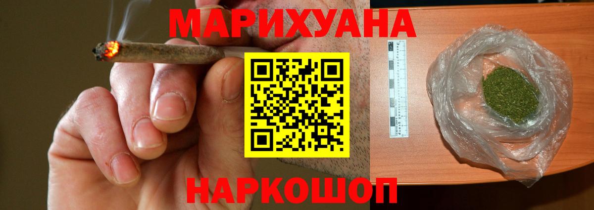 Канабис THC 21%  Канабис марихуана  Марихуана MAZAR  Вход с VPN  Конопля OG Kush  Протвино 